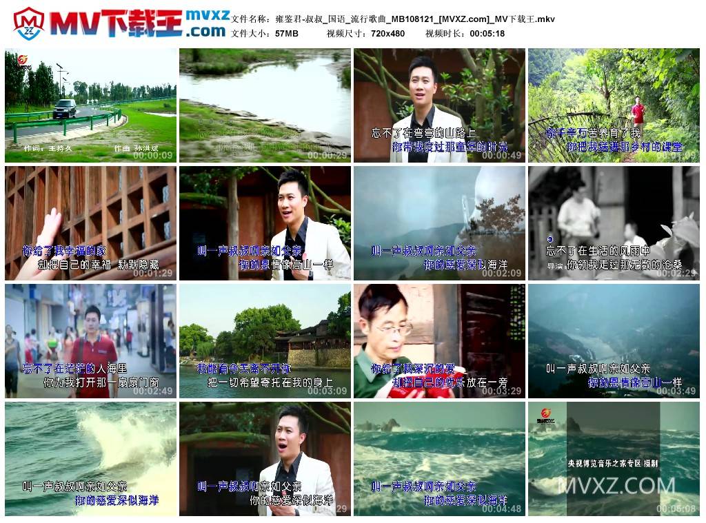 雍鉴君-叔叔_国语_流行歌曲_MB108121